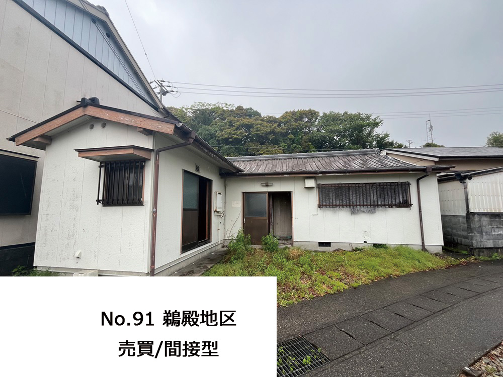 空き家バンク | 紀宝町
