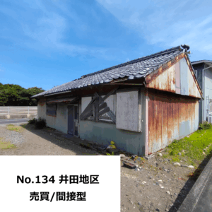 三重県紀宝町の一戸建て | 要相談 | Akiyama house finder
